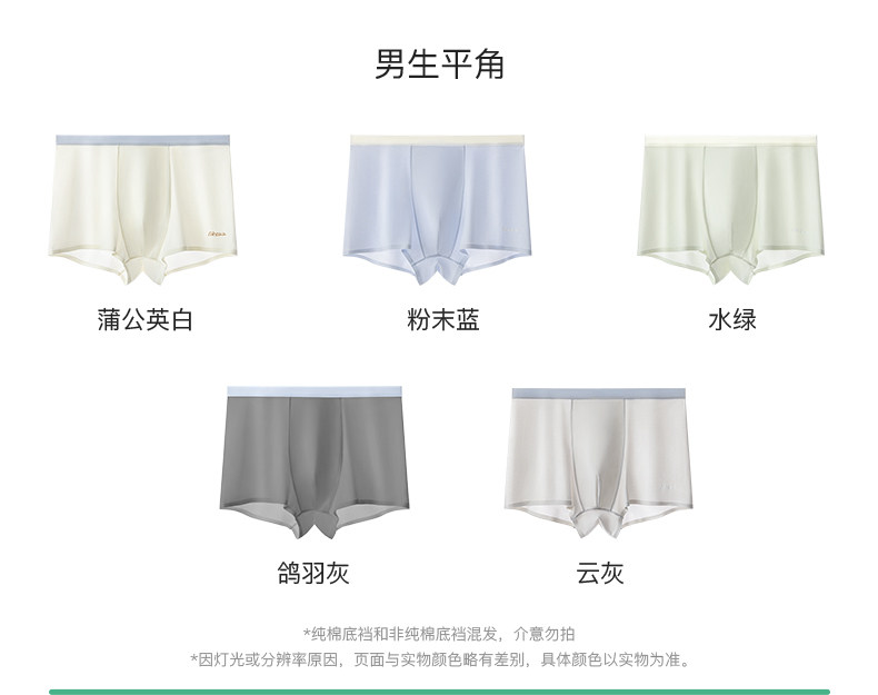 likeuu【冰丝】儿童内裤小女孩夏薄发育期凉感三角平角短裤男a类 — 22
