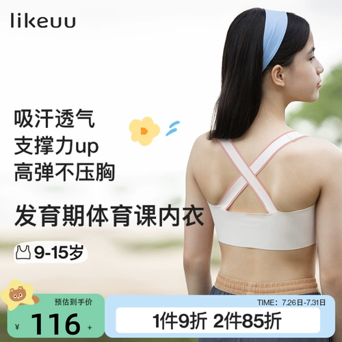 Подростковый бюстгальтер, спортивное нижнее белье, комфортный дышащий жилет, красивая спина