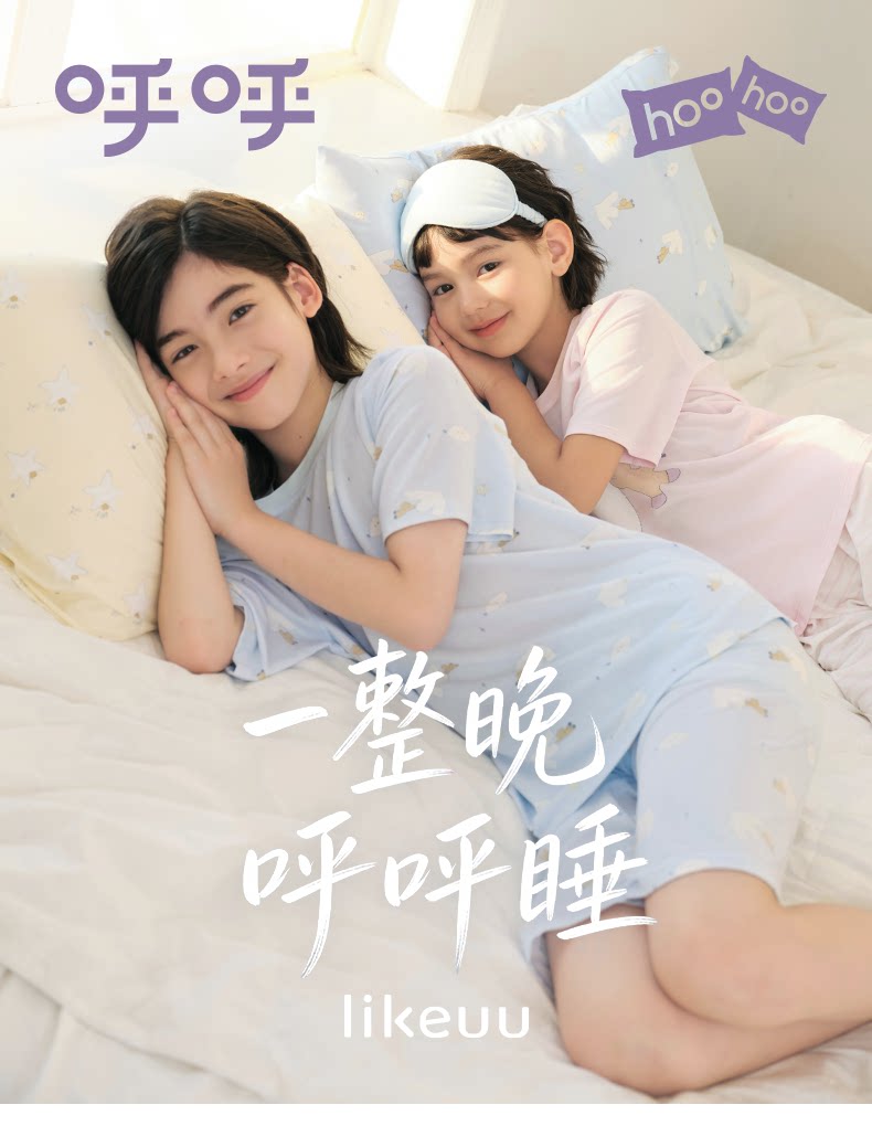 [Recommended by Zhu Dan] Likeuu Kidsren's Pajamas, Boys' and Girls' Home Clothes, 2026 New Family Modal Nightgown — 2