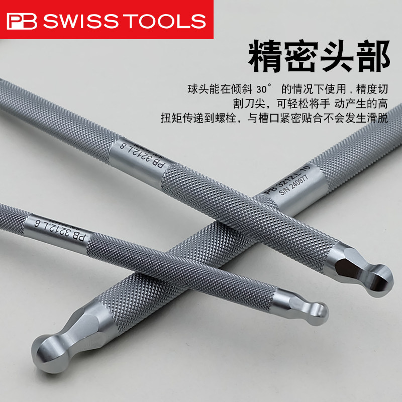 瑞士进口内六角扳手套🧤装PB 3212.LH有哪些特点？