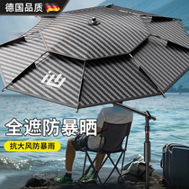 German fishing umbrella 2024 new style sun protection and rainproof large fishing umbrella wind-resistant black glue thickened adjustable fishing parasol