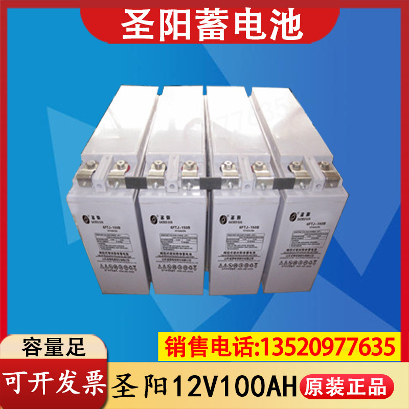 Sun Sun Battery narrow type 12V100AH lead acid maintenance FTA12-100 communication UPS EPS solar energy