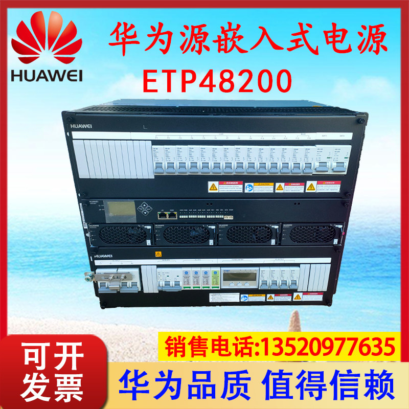 New Huawei ETP48200-C5B7 C5B6 embedded communication power supply 48V200A high frequency switching power supply