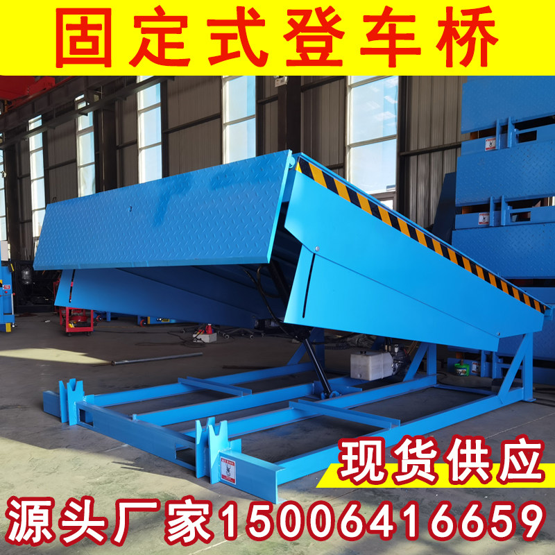 Fixed boarding bridge cargo platform height adjustment plate storage logistics forklift container loading and unloading platform electro-hydraulic