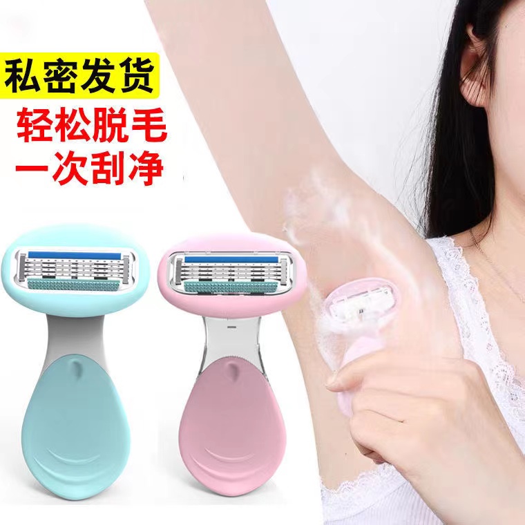 Private shaving knife bikini shaving knife women's private manual fat head full body leg armpit hair remover