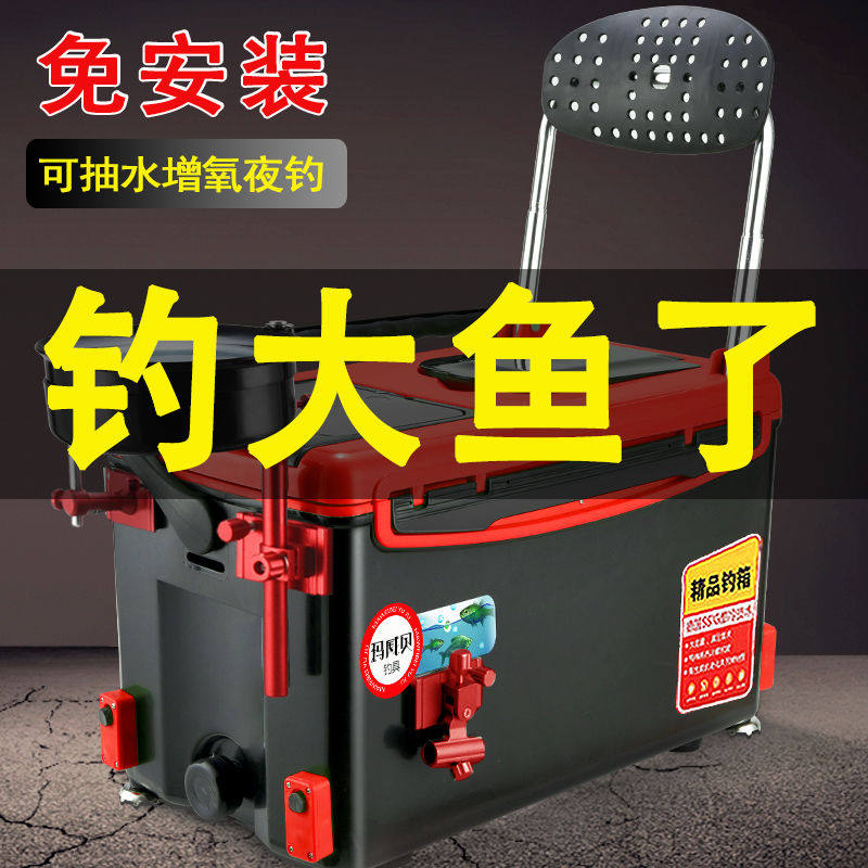New four-foot lift multi-function fishing box thickening insulation fishing gear fishing gear fishing bucket