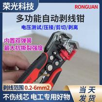 Rongguang multifunctional pressure measuring wire stripping pliers electrician special automatic wire stripping and trimming stripping pliers cable wire stripper