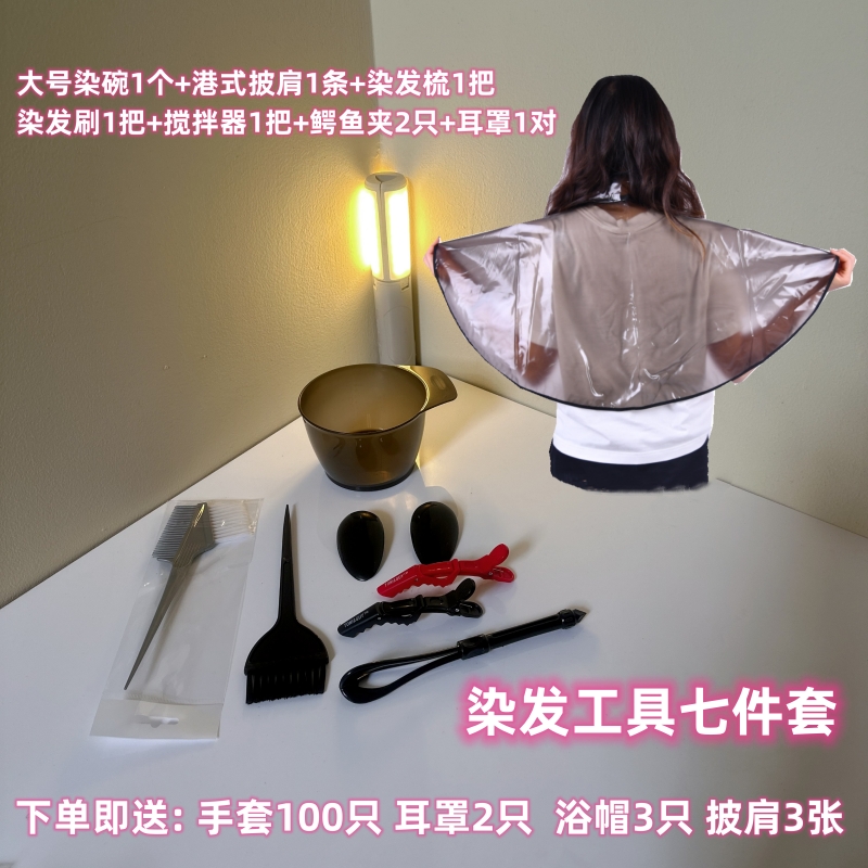 美发神器大揭秘：加高型染发碗如何成为美发达人的必备神器？