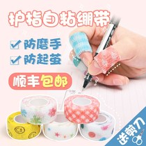 Childrens students write finger protection bandages student Moren tie fingers anti-cocoon anti-wear self-adhesive tape Japanese ins