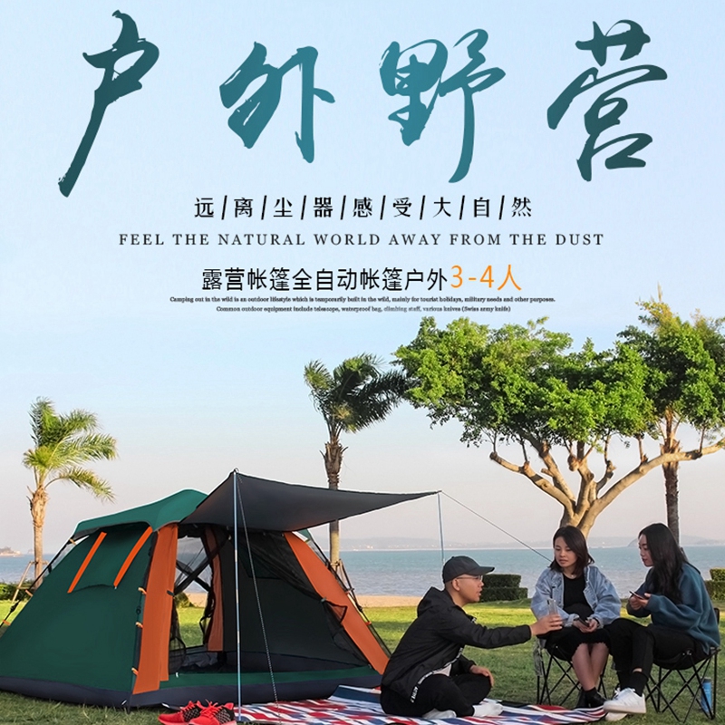 Tent outdoor portable folding park field camping suit automatic speed-opening double thickening rain and sun protection