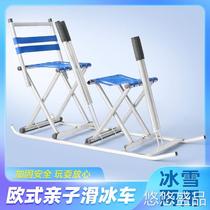 Ice car outdoor skate car childrens ski ice car ice sledge car back chair sled double adult snowmobile