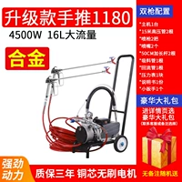 Обновить руку нажатие 1180 двойное оружие 4500 Вт