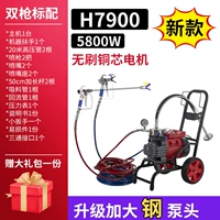 Новая износостойкая новая стальная головка 7900 двойной пистолет 5800 Вт