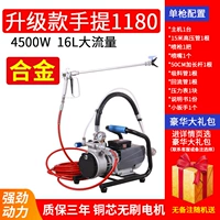 Обновить руку снятия 1180 одиночного выстрела 4500 Вт