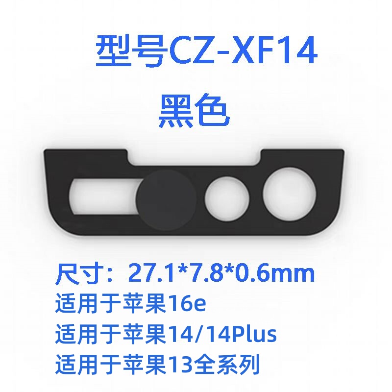 Apple 16E Phone Camera Privacy Cover Slider Is Suitable for 13/14 Front-Facing Camera Blocking Stickers to Prevent Hackers and Peeping