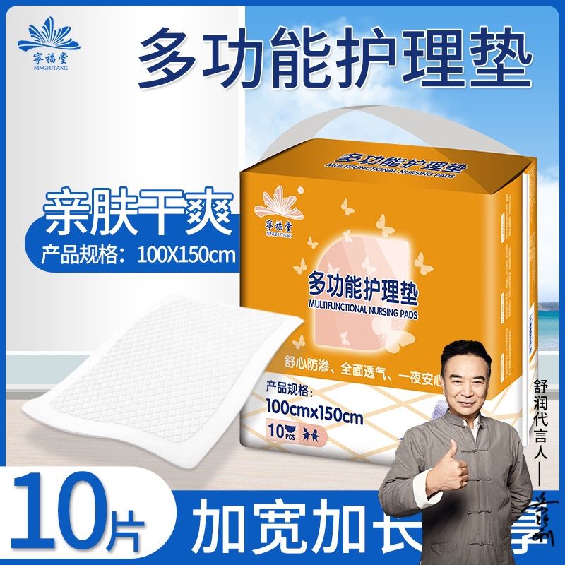 Special large size adult care pad oversized 150x100 medical pad anti-urine mat disposable old man with urine not wet