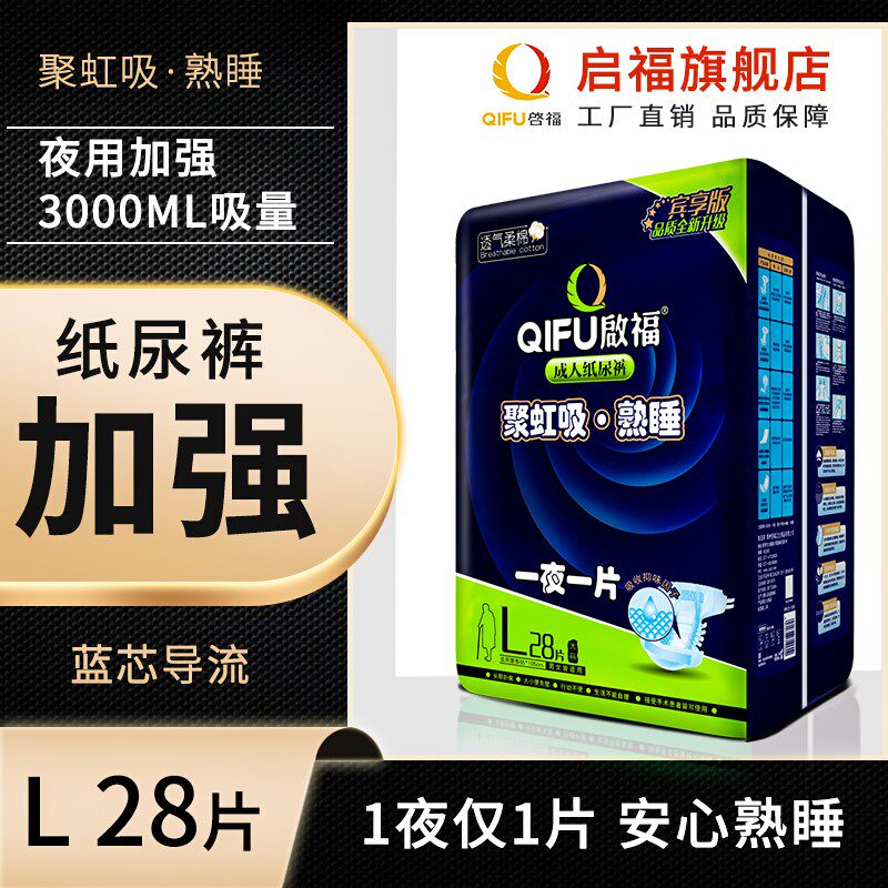 Enlighfu Adult Paper Diaper Old Man Pee not wet Night with thickened male and female seniors L XL Special price Large size Sizes Paper Diaper