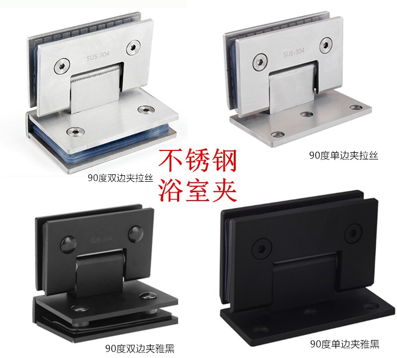 304 stainless steel single side bathroom clamp shower room hinge without frame glass door clip hinge bilateral 90-degree bright folding page