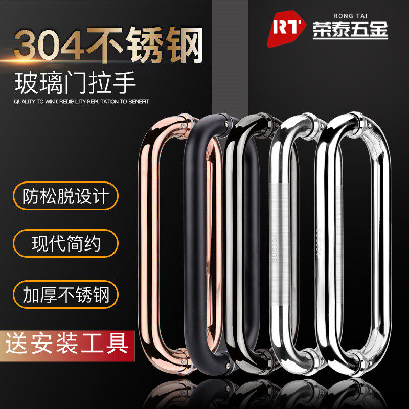 Bathroom Glass Door Handle 304 stainless steel shower room door handle Dressing Room Push-and-pull Door Thickened O-Special