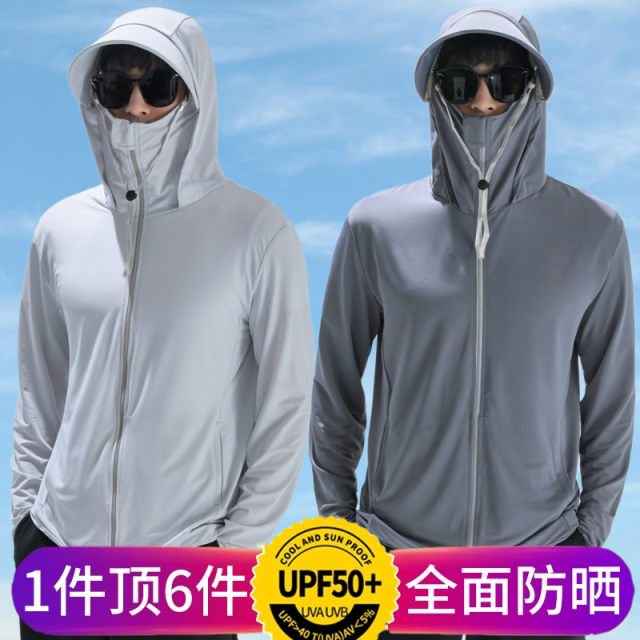 Sunscreen men's 2021 new ultra-thin breathable summer ice silk thin men's outdoor fishing sunscreen jacket