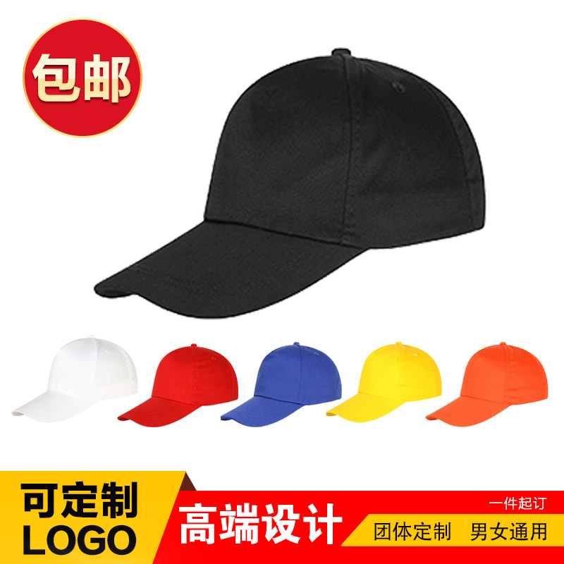 Customized restaurant milk tea shop working hat DIY color-piece travel hat baseball cap ordered LOGO men and women ducktongue hat