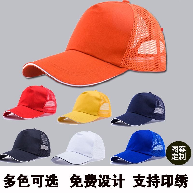Customized monochrome plus baseball cap male and female eaves duck hat children's hat parent-child couple sun-protection cap