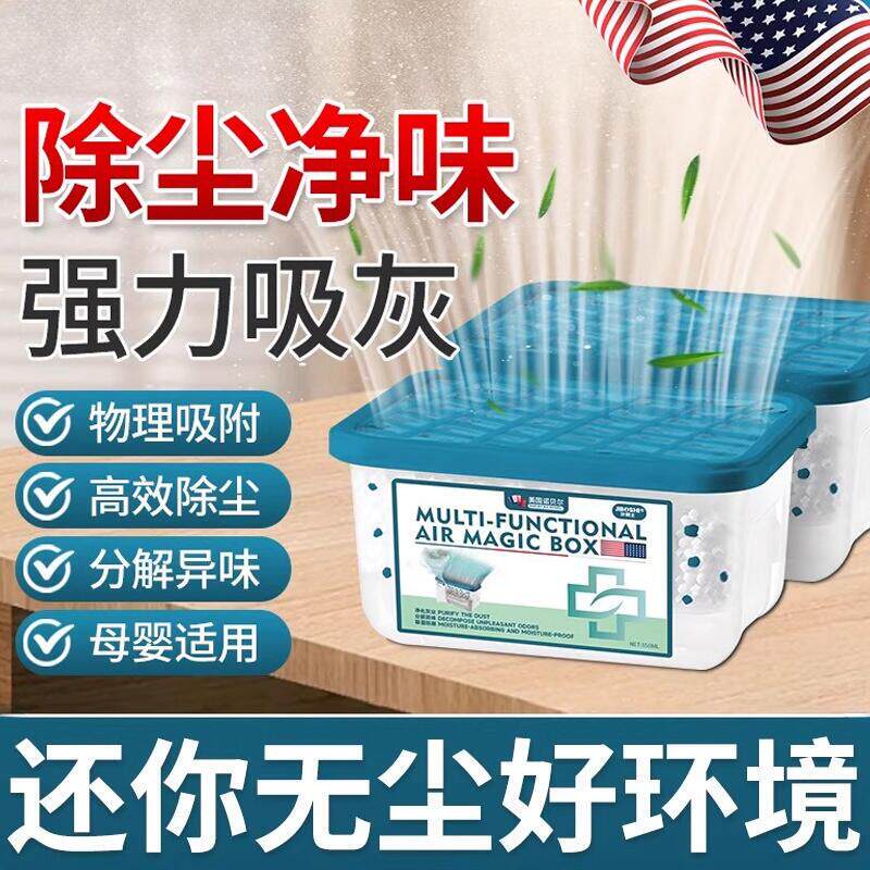 【Bestseller in the Usa】Super Powerful Automatic Dust Absorption, All-Weather Air Purification, Long-Lasting and Worry-Free Cleaning Tool
