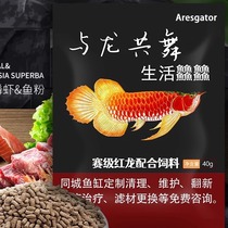 Dances with Dragons Red Dragon Feed Special