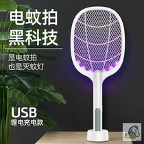 Woman kiss electric mosquito swatter black technology USB charging household mosquito killer Photocatalyst mosquito killer lamp Two-in-one mosquito killer lamp