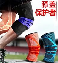  Fuxuantang Mens and womens basketball knee meniscus professional protective gear Joy abundance football joint training running fitness knee pads