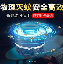  Li Nanning Tian German black technology mosquito killer lamp Zhu Yaobangyun Bionic technology No radiation no dead angle mosquito repellent artifact