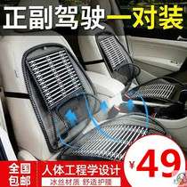  Feilai car ice silk cushion Summer bamboo silk breathable universal massage seat cover natural bamboo slice waist cushion cushion