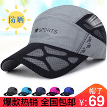 Bewitching bird barter museum mens and womens fashion outdoor quick-drying air-permeable visor baseball cap Easy silk all-match sunscreen cap