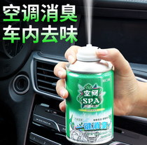  Xinrui Chengpin car and home dual-use sterilization spray Car perfume Air conditioning deodorant air deodorant spray lavender cream