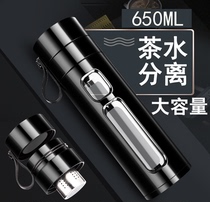  Shufu large-capacity thermos cup drop-proof glass should be purchased double-layer heat-resistant plastic glass cup tea water separation tea artifact