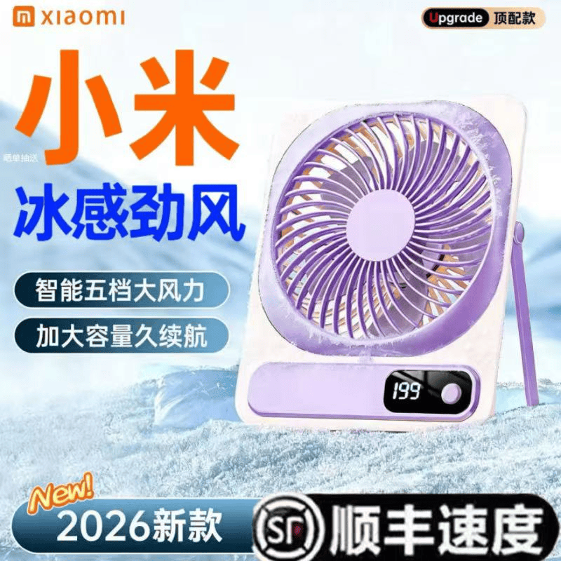 2026 New Model Small Fan Silent Desktop Office Portable Ultra-Thin Student USB Charging Cooling Card Fan