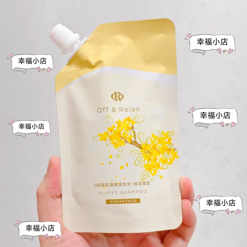 [Travel Size] Offrelax Osmanthus Shampoo Volumizing Oil Control Shampoo Travel Size Portable
