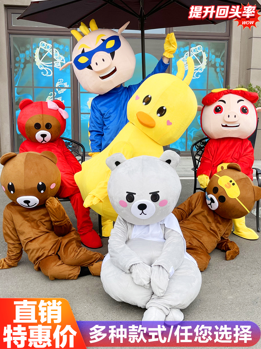 Human doll bear clothes send flyers doll clothes bear suit summer net red full-body pullover walking doll clothes