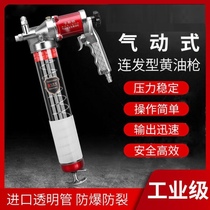 Pneumatic yellow oil gun Small Divine Instrumental Butter Machine Tandem High Pressure Whipped Butter Pump Filling lubricated wool caterpillar special