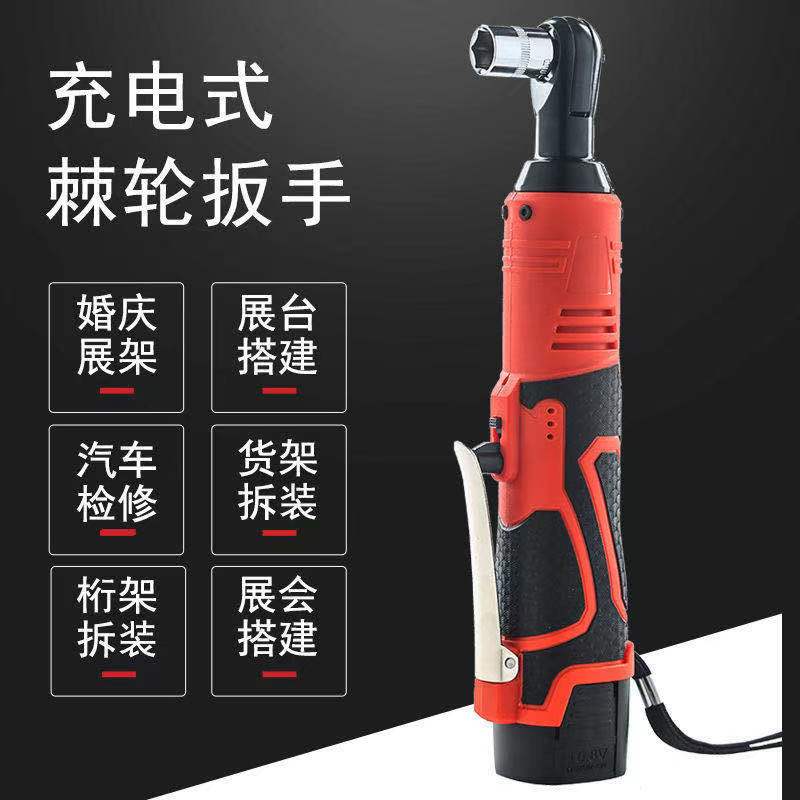 Electric Ratch Wrench 90 degree angle to wrench charging stage fast lithium - power tool truss board hand artifact