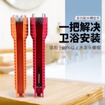 Multifunctional sink wrench tap mounted special tool sleeve plate hand bathroom water pipe disassembly thever home