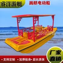 Huafang electric boat park cruise self-draining fiberglass pedal boat scenic cruise pedal boat battery boat cruise