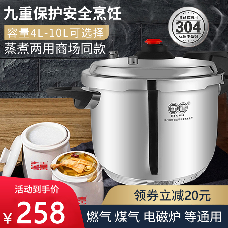 304 stainless steel pressure cooker household gas induction cooker universal pressure cooker explosion-proof safety commercial 3-5-7-9 people