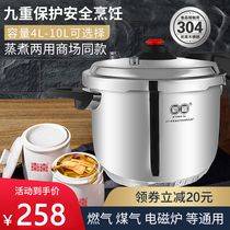 304 stainless steel pressure cooker household gas induction cooker universal pressure cooker explosion-proof safety commercial 3-5-7-9 people