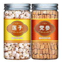 Lotus seed Codonopsis lotus seed dry goods 500g official flagship store special grade lily lotus seed cored wholesale Codonopsis pilosula Chinese medicinal materials