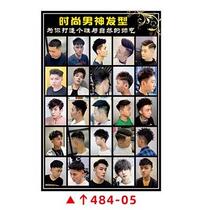 Barber Shop Men's Hair Styling Decoration Painting Hairdresser Women's Graphic Hairdresser Poster Internet Red Kids Hairdresser Photo Wall Sticker