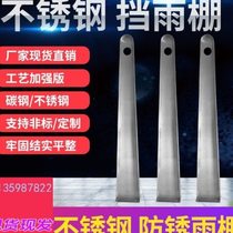 Glass awning curtain wall claw custom steel structure door head beam iron bracket corbels H-shaped variable section steel awning steel beam