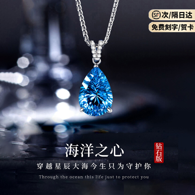Heart of the Ocean High-End Luxury Niche Topaz Platinum Necklace 18K Gold Pendant Birthday Gift for Wife