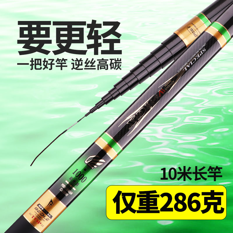 Japan Imports Carbon Fiber Fishing Rod Super Light Superhard 28 Tune Traditional Fishing Rod 4 5 7 2 8 10 12 13 m
