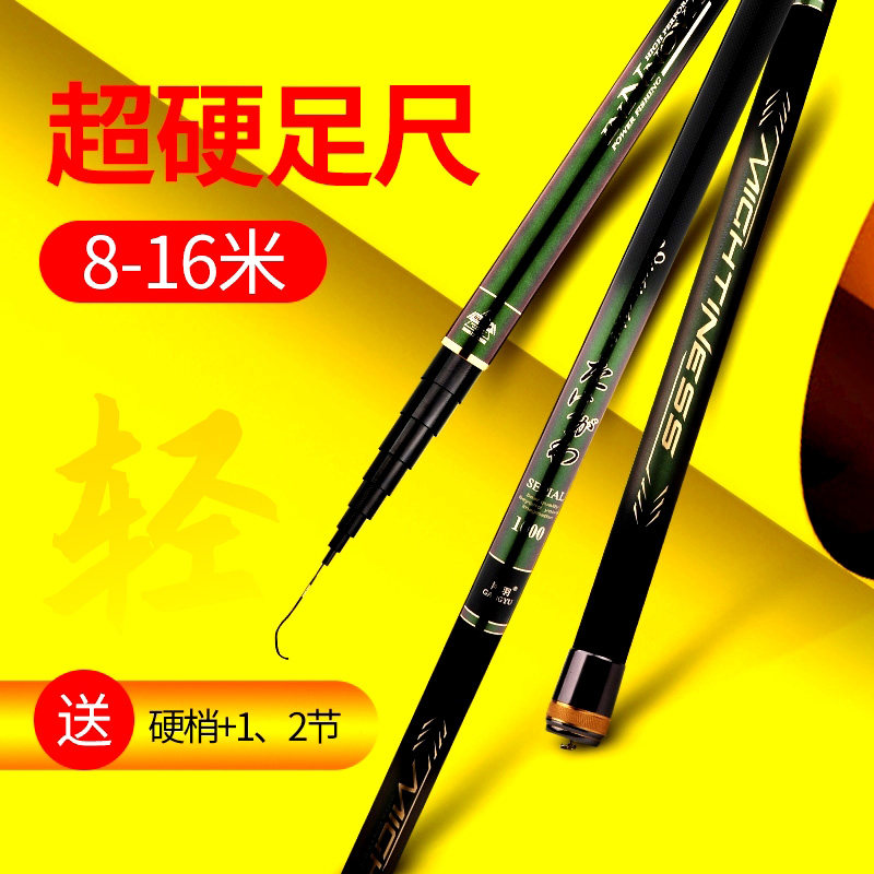 Just Plums Fishing Rod Traditional Fishing Rod 8 10 12 13 14 15 16 m 16 m light ultra hard 28 Cannon Rod